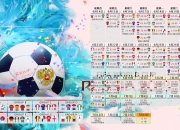 开云APP-逆转之夜的双面火焰，当利物浦的钢铁意志，遇上维尼修斯的桑巴热浪